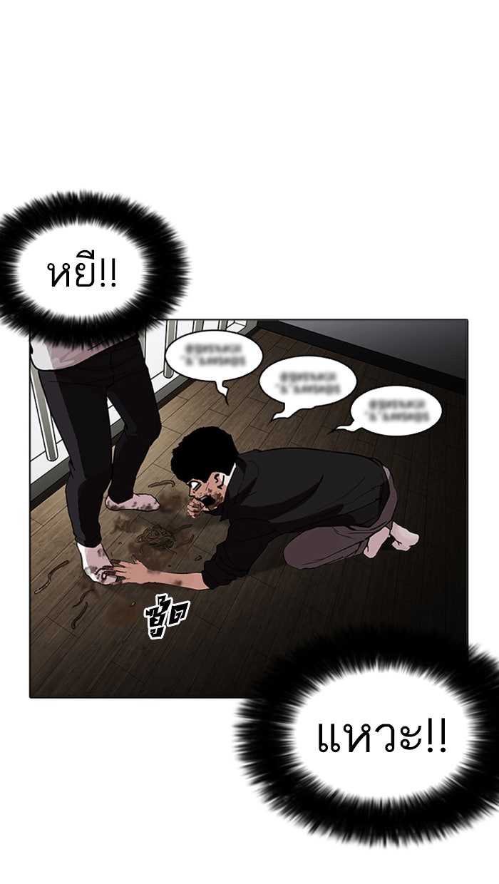 LOOKISM - หน้า 61