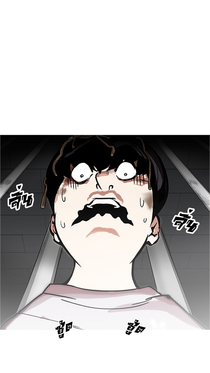 LOOKISM - หน้า 63