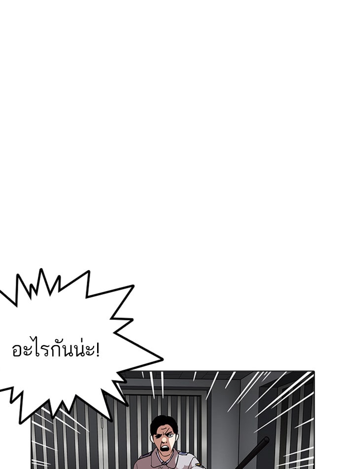 LOOKISM - หน้า 65