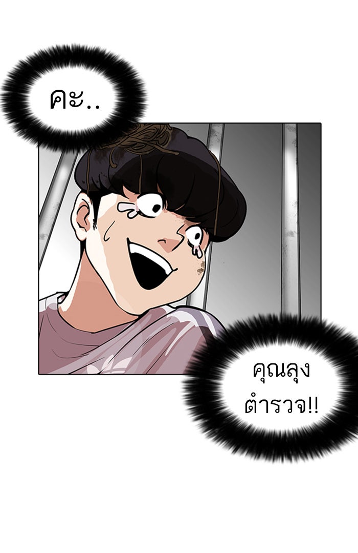 LOOKISM - หน้า 67
