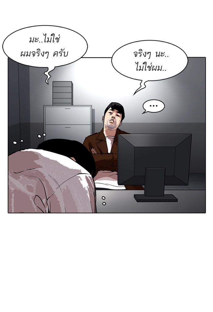 LOOKISM - หน้า 7
