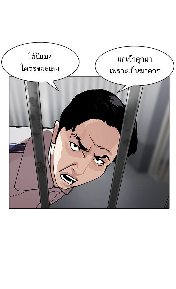 LOOKISM - หน้า 70