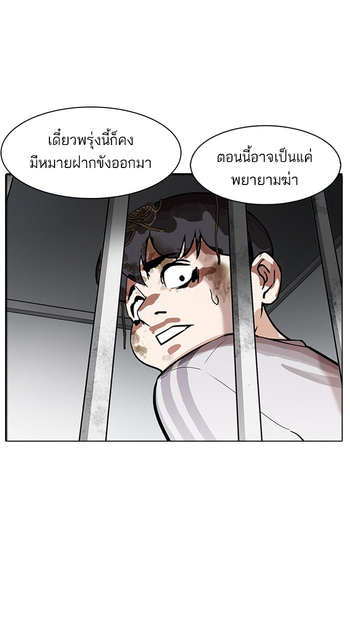 LOOKISM - หน้า 71