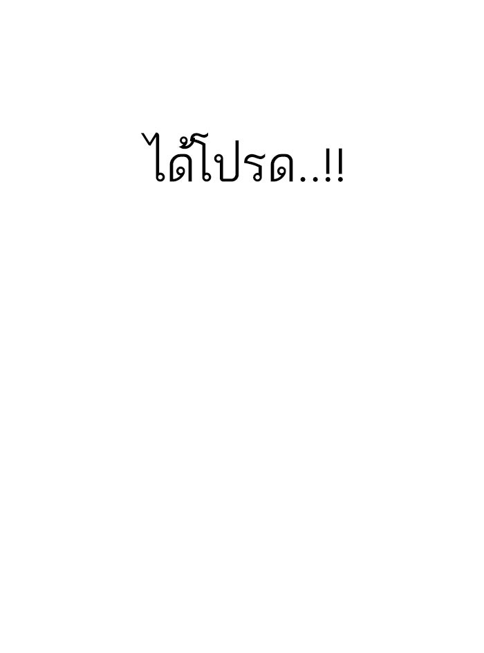 LOOKISM - หน้า 81