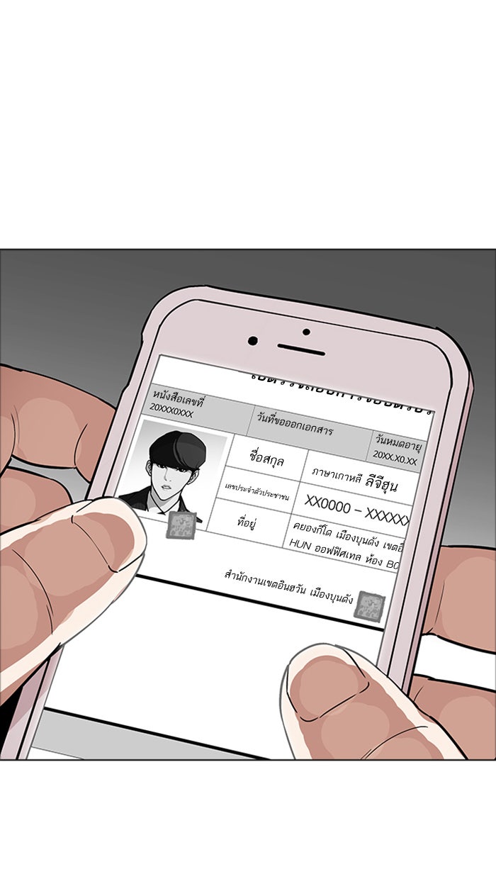 LOOKISM - หน้า 88