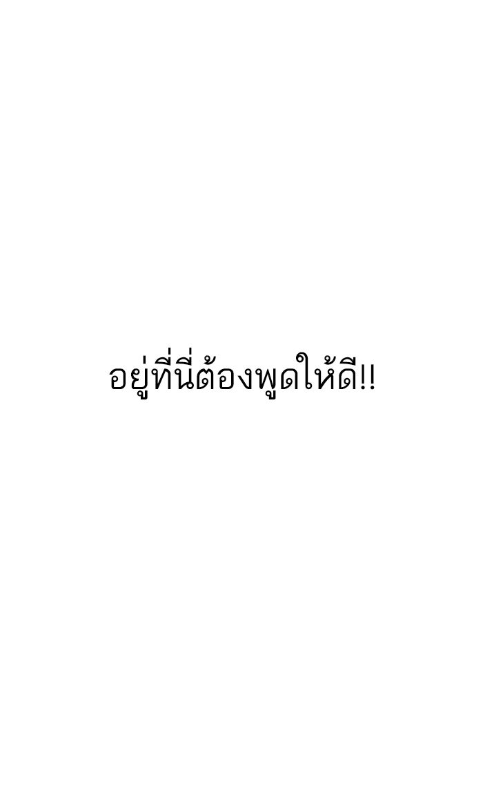 LOOKISM - หน้า 9