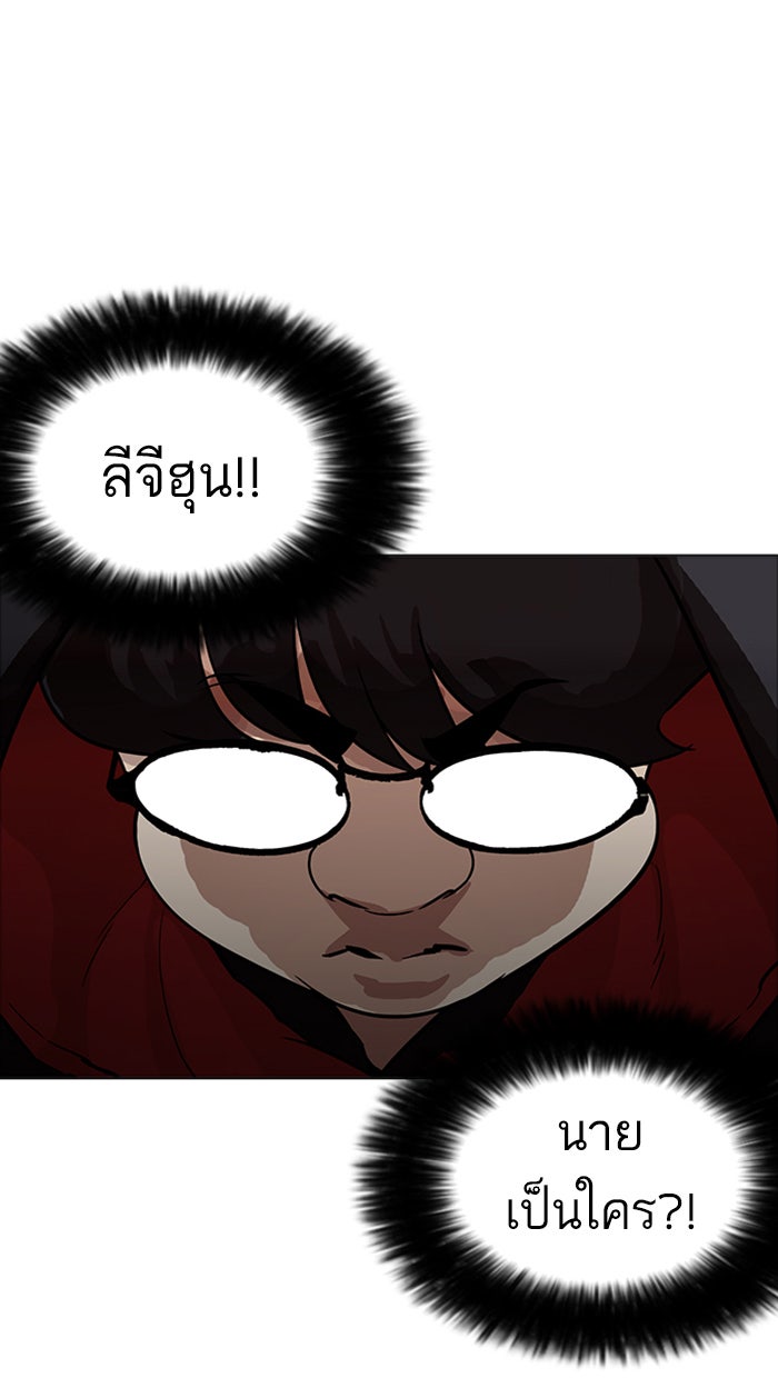 LOOKISM - หน้า 90