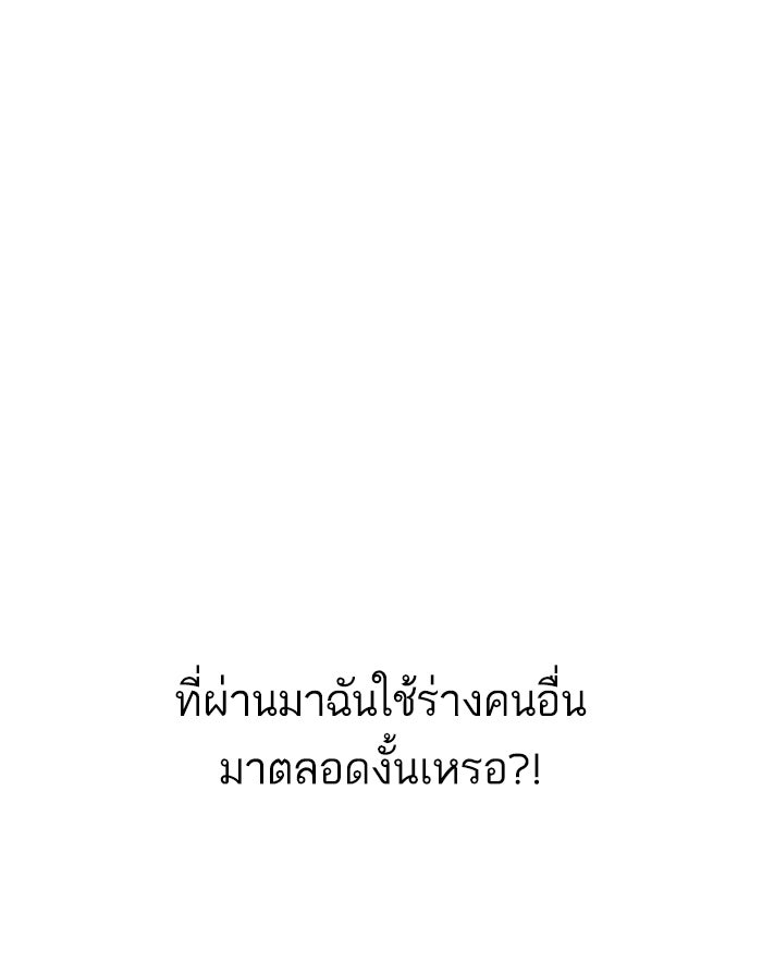 LOOKISM - หน้า 92