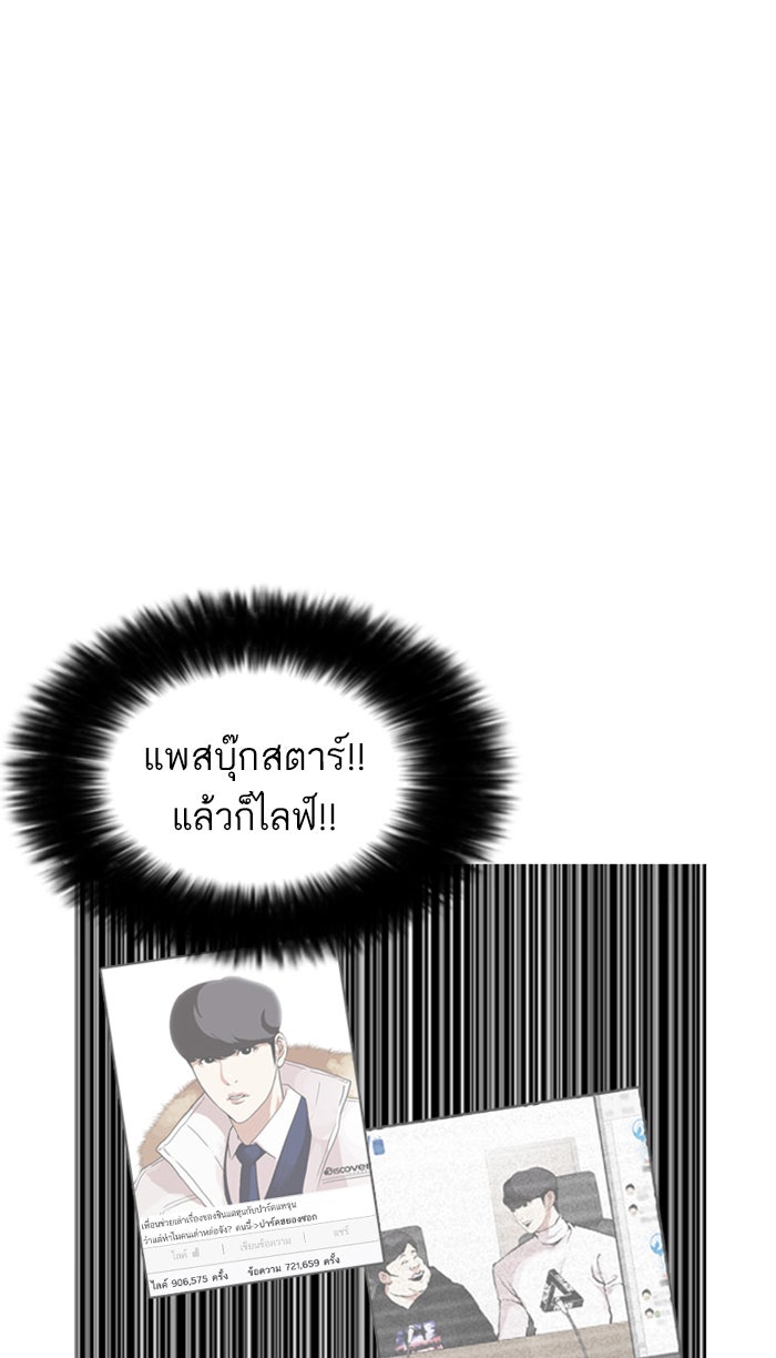 LOOKISM - หน้า 94