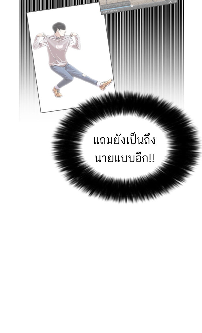LOOKISM - หน้า 95