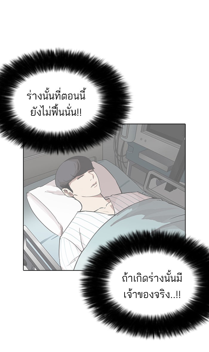 LOOKISM - หน้า 98