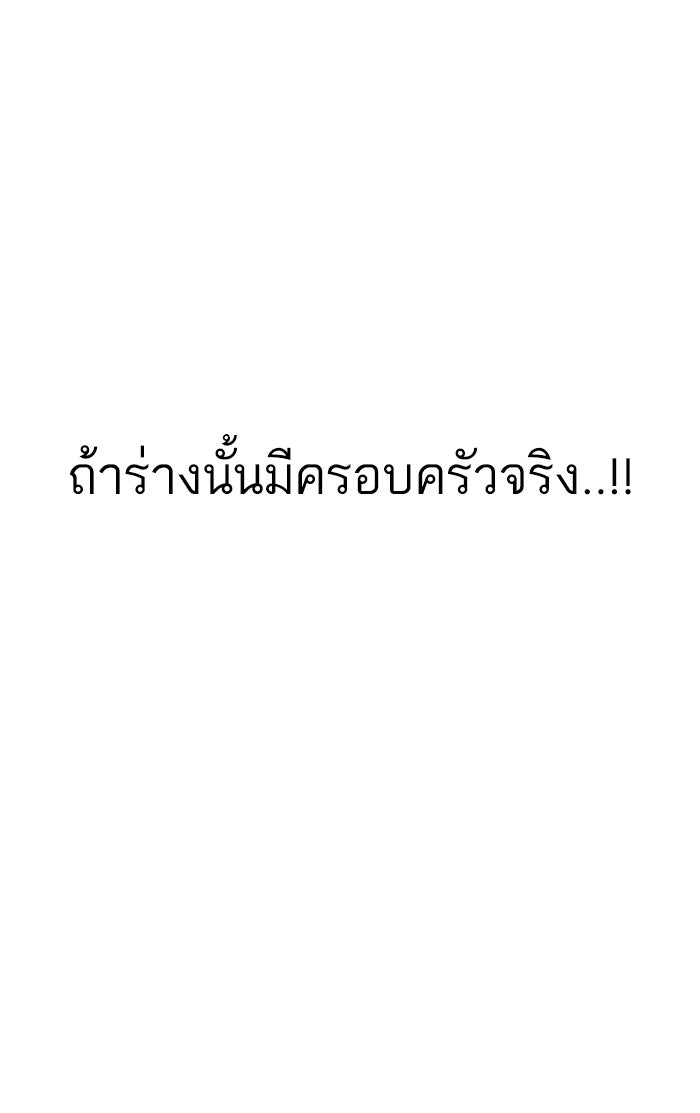LOOKISM - หน้า 99