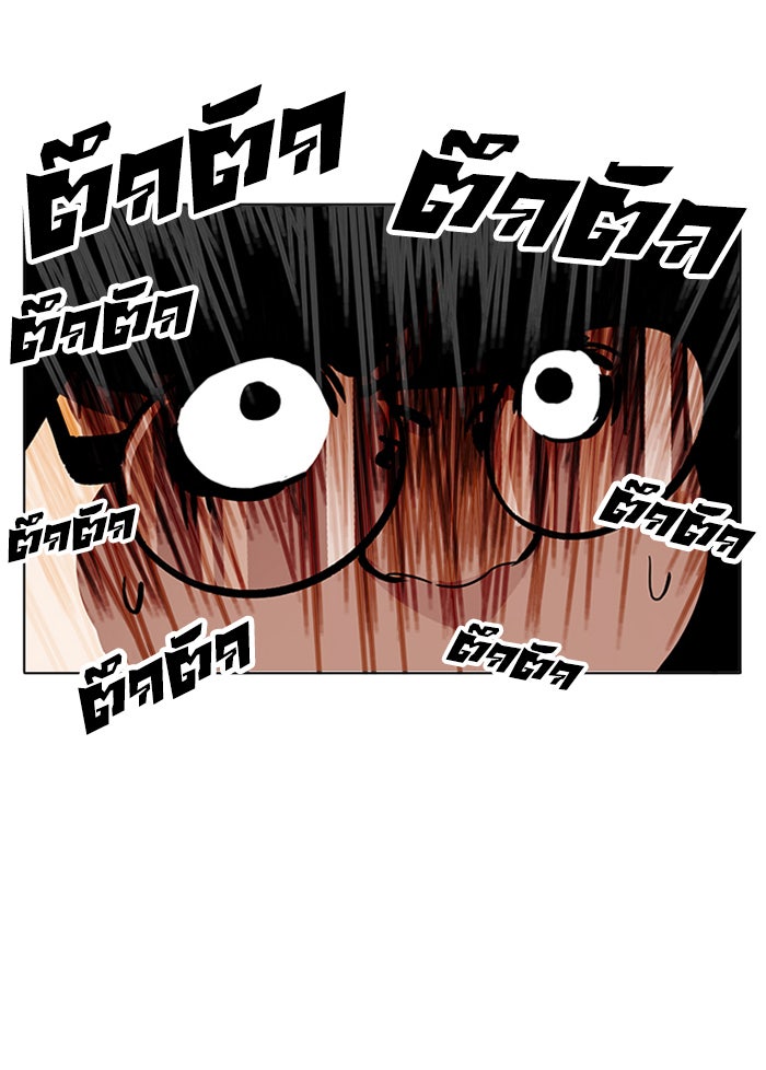 LOOKISM - หน้า 10
