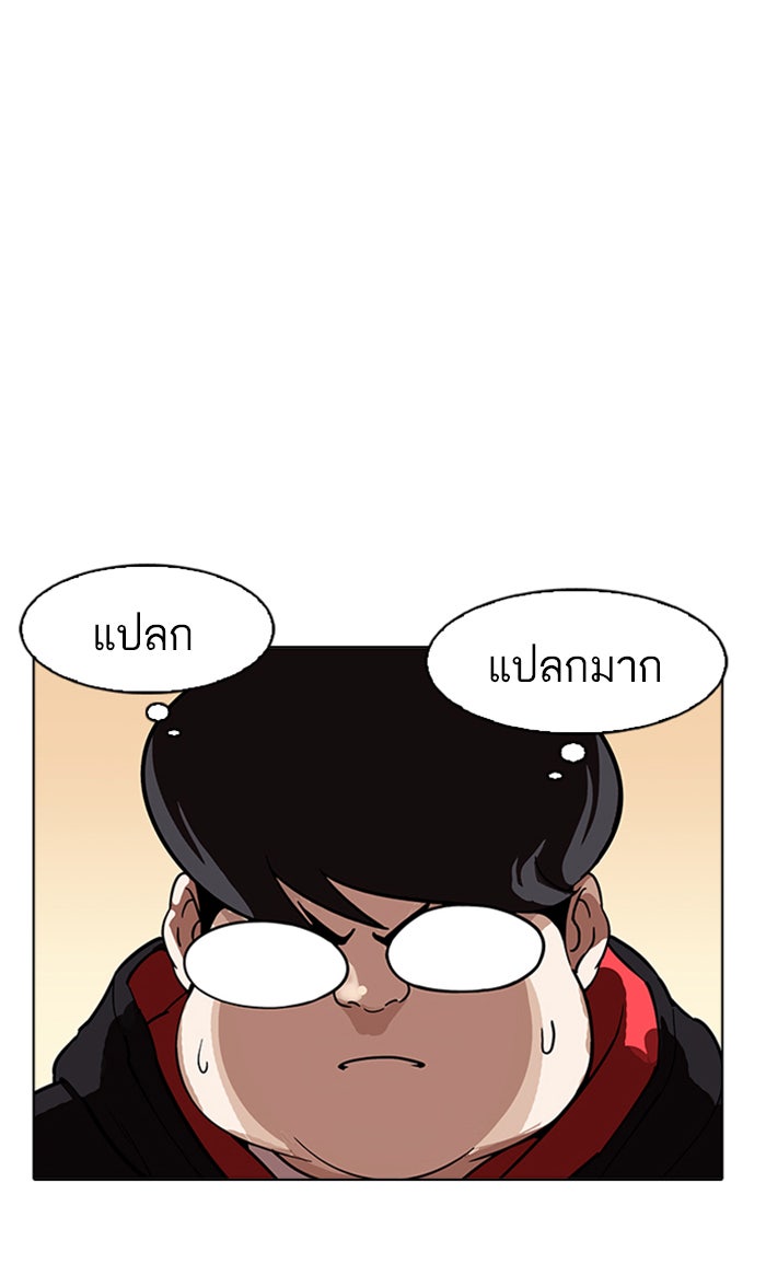 LOOKISM - หน้า 100