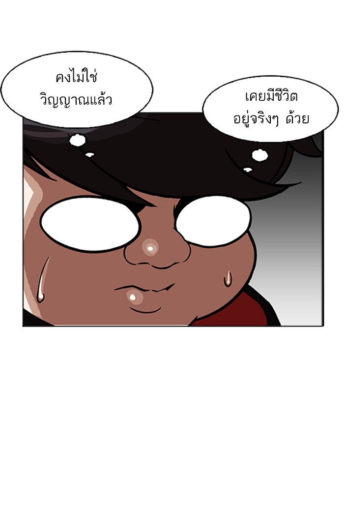 LOOKISM - หน้า 113