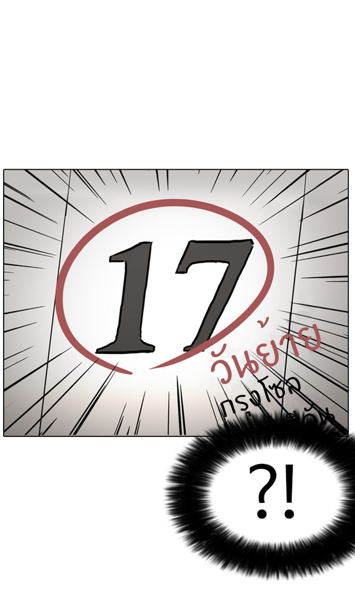 LOOKISM - หน้า 115