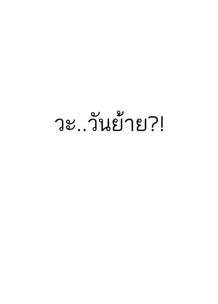 LOOKISM - หน้า 116