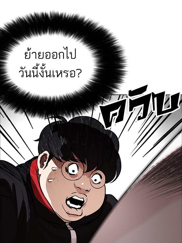 LOOKISM - หน้า 117