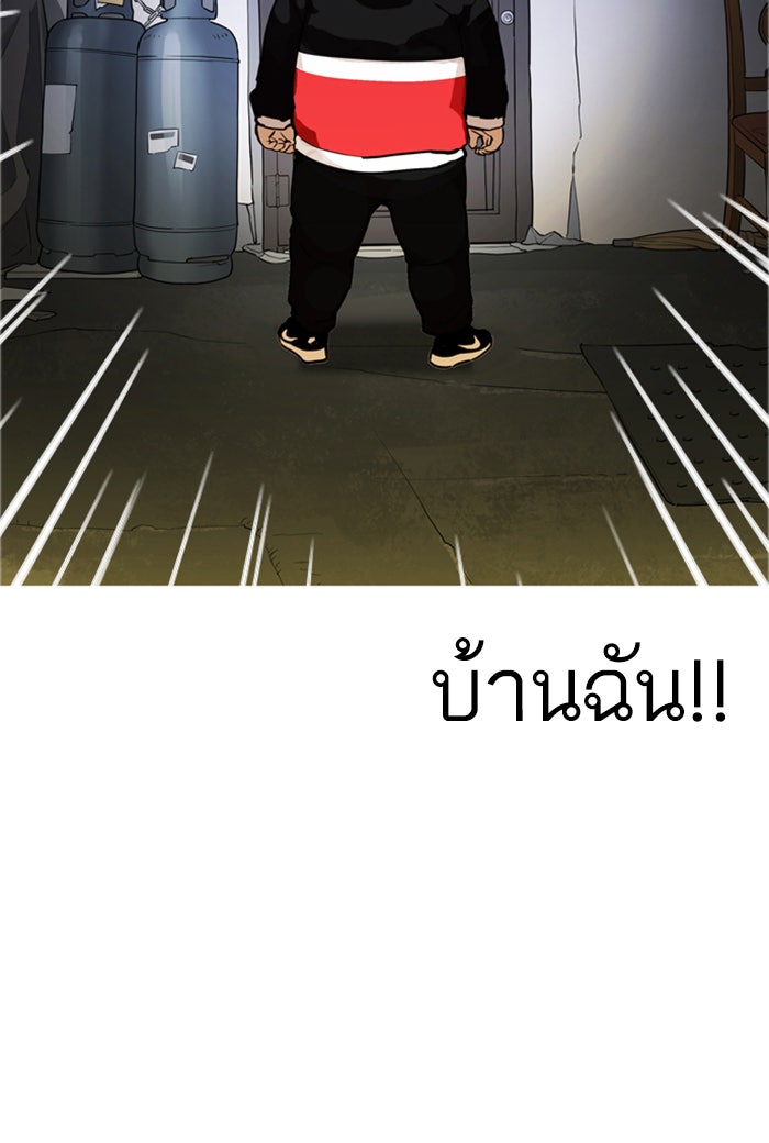LOOKISM - หน้า 133