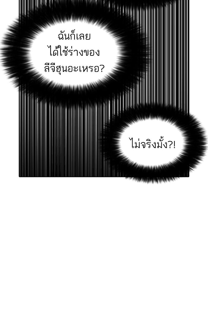 LOOKISM - หน้า 136