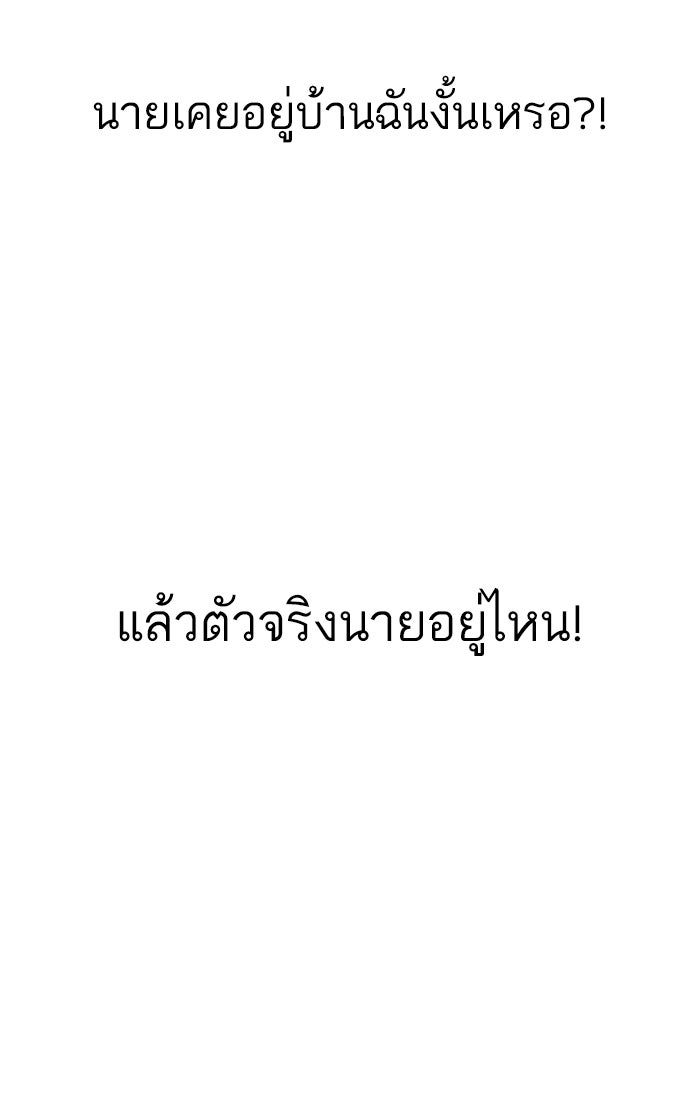 LOOKISM - หน้า 137