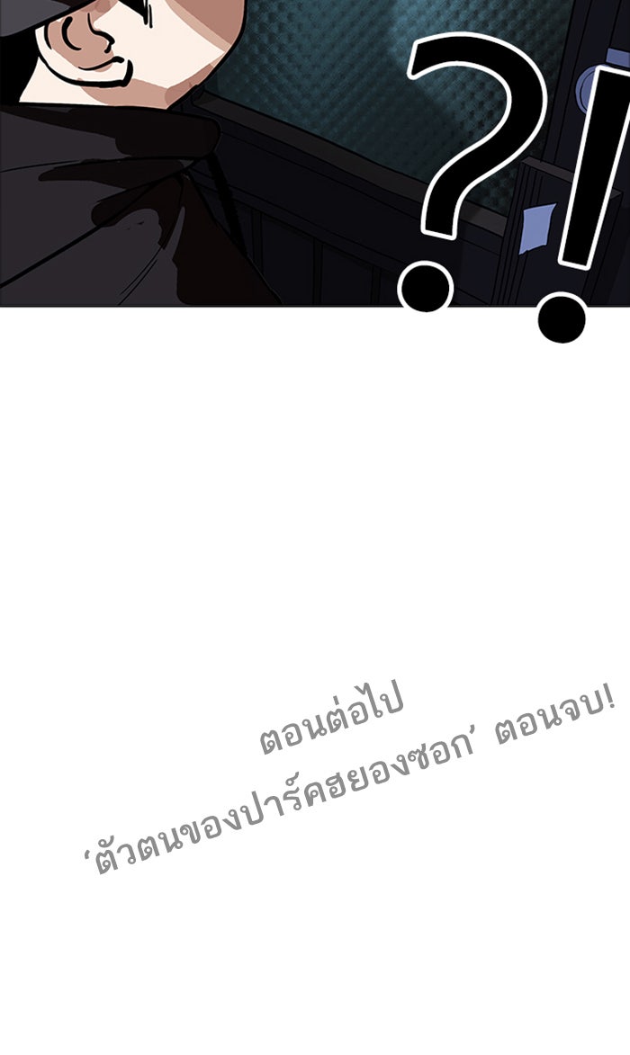 LOOKISM - หน้า 140