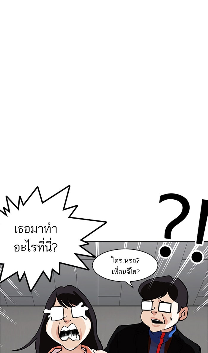 LOOKISM - หน้า 18