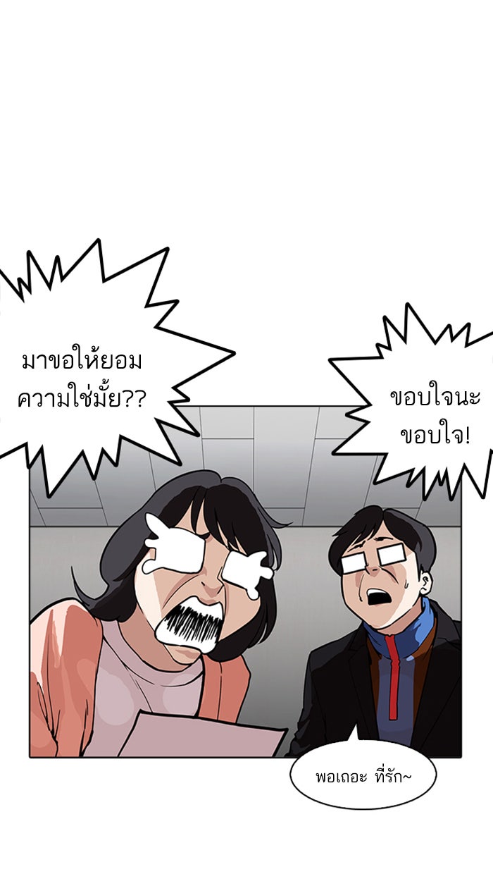 LOOKISM - หน้า 20
