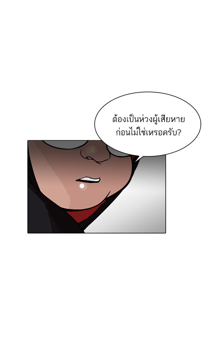 LOOKISM - หน้า 25