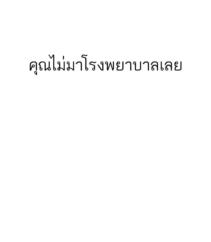 LOOKISM - หน้า 26
