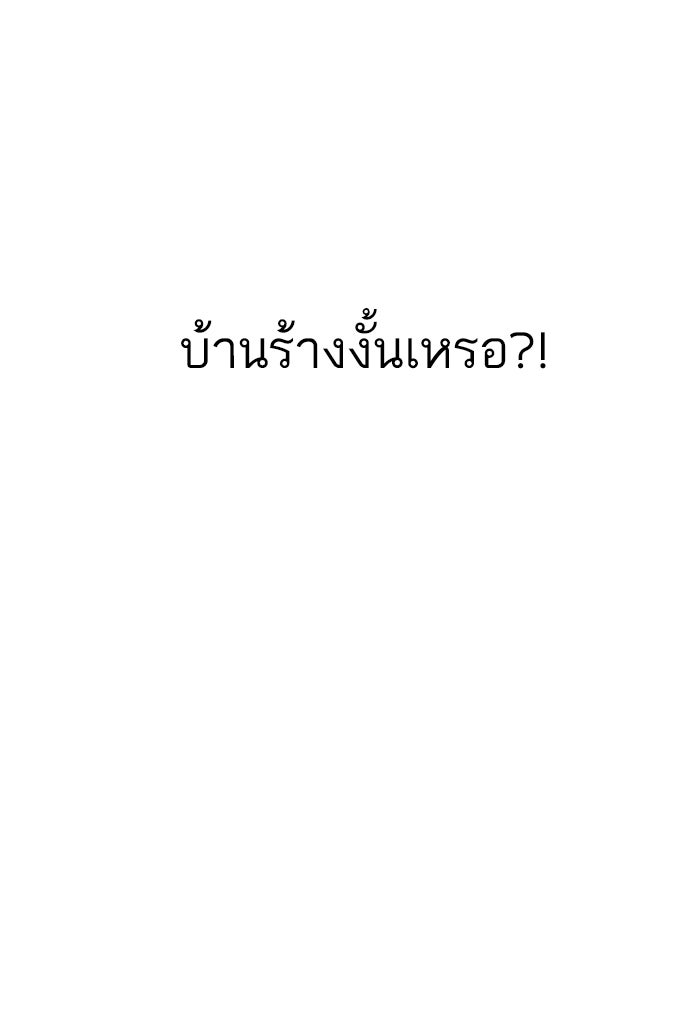 LOOKISM - หน้า 29