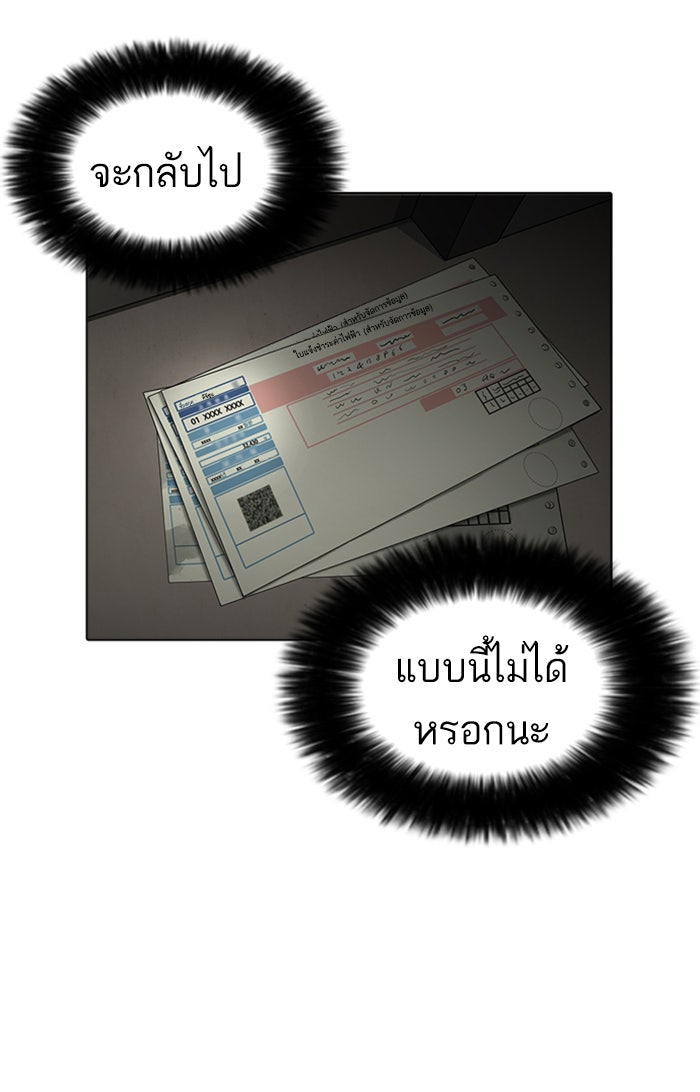 LOOKISM - หน้า 32