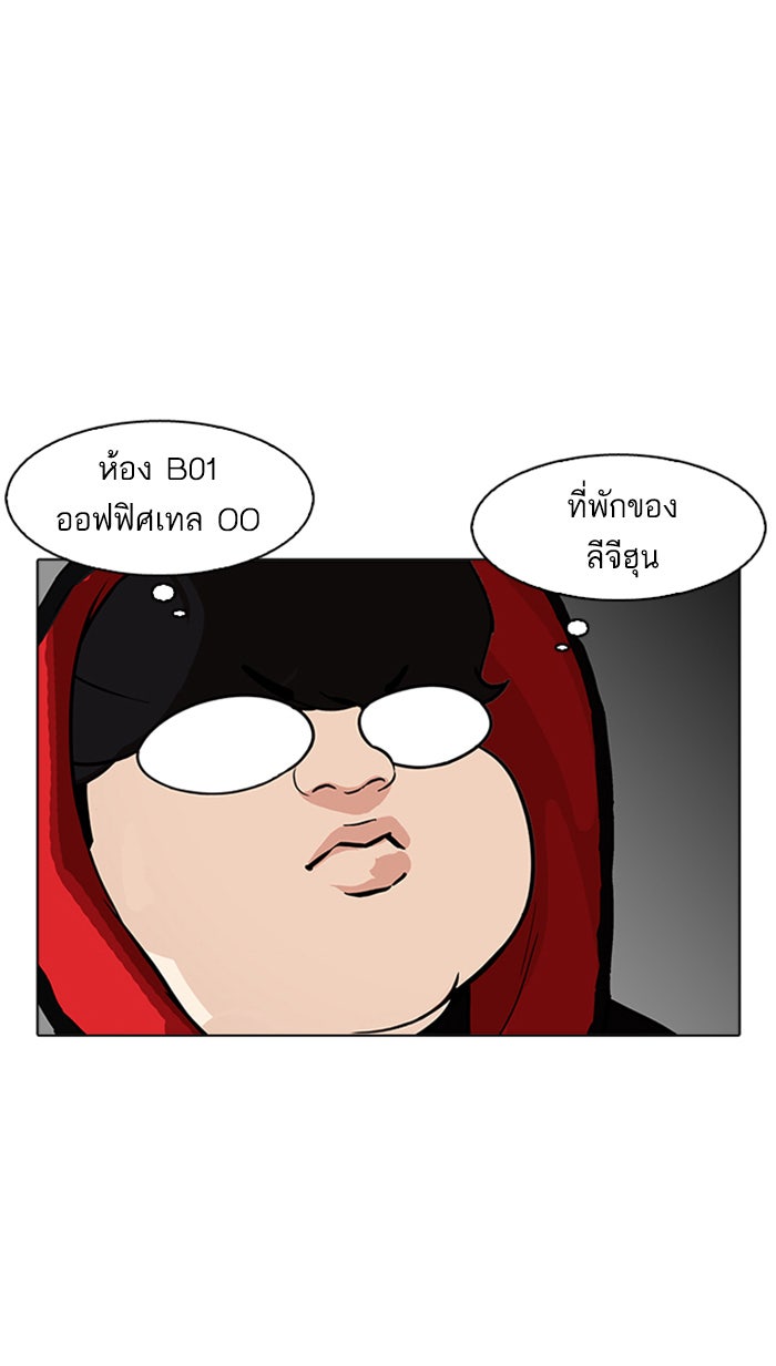 LOOKISM - หน้า 4