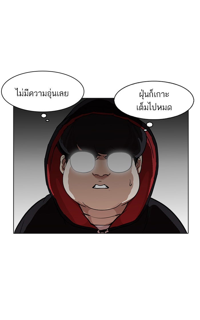 LOOKISM - หน้า 40