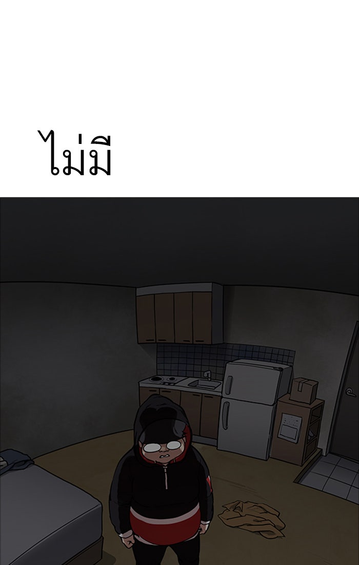 LOOKISM - หน้า 47