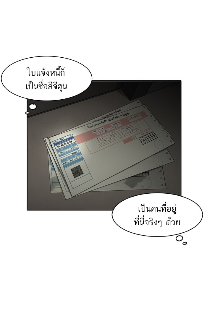 LOOKISM - หน้า 5