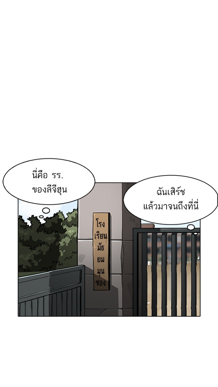LOOKISM - หน้า 55