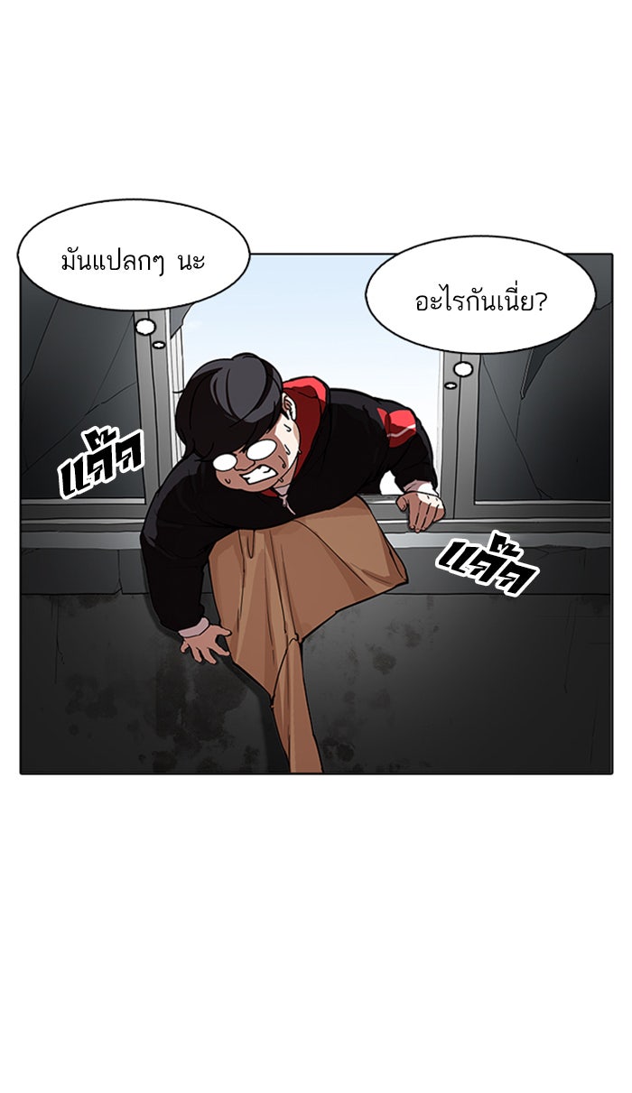 LOOKISM - หน้า 64