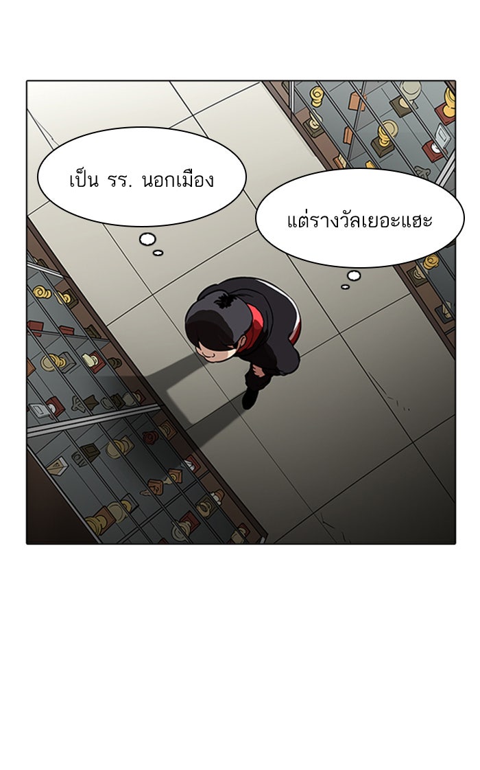 LOOKISM - หน้า 71