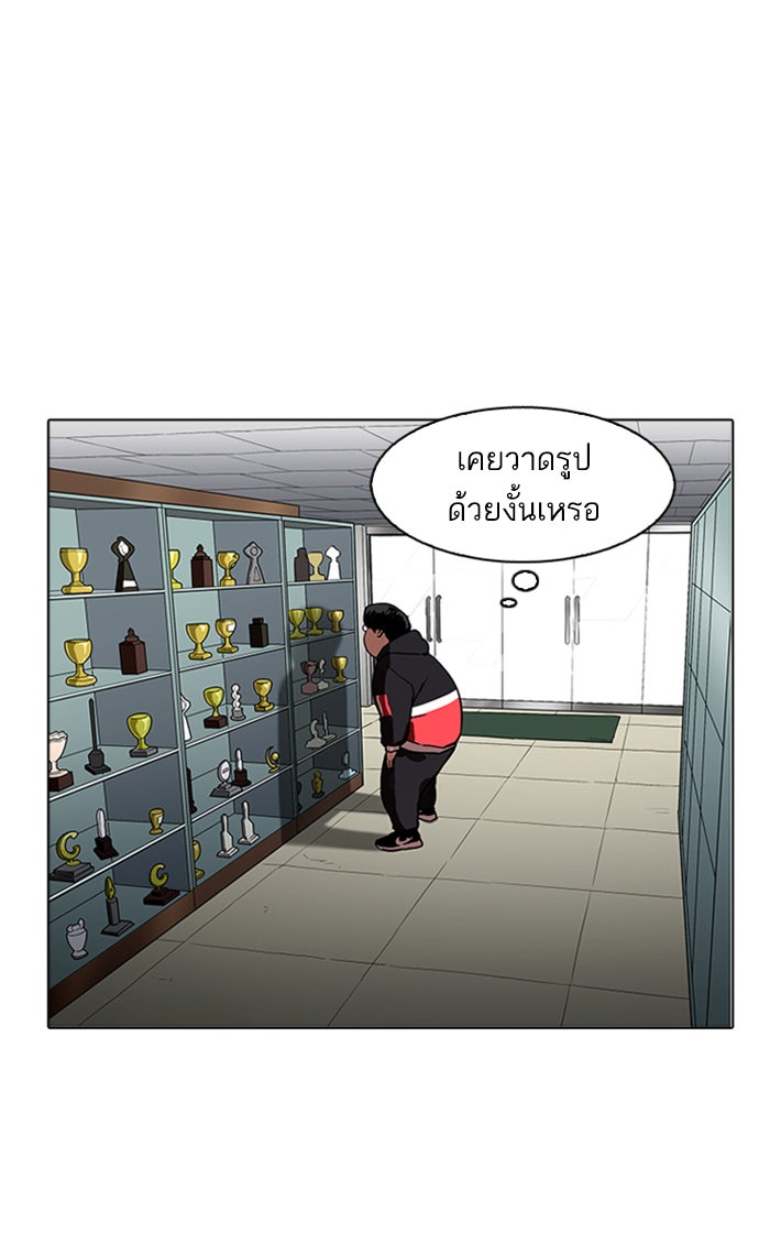 LOOKISM - หน้า 73