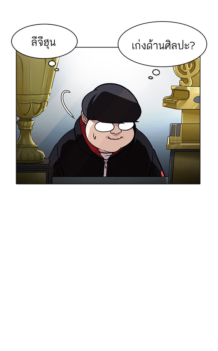 LOOKISM - หน้า 76