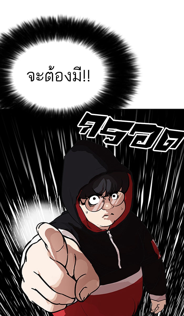 LOOKISM - หน้า 8