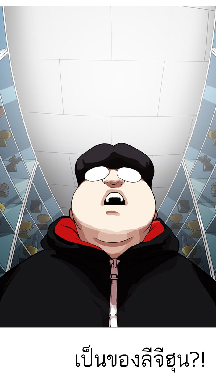 LOOKISM - หน้า 83