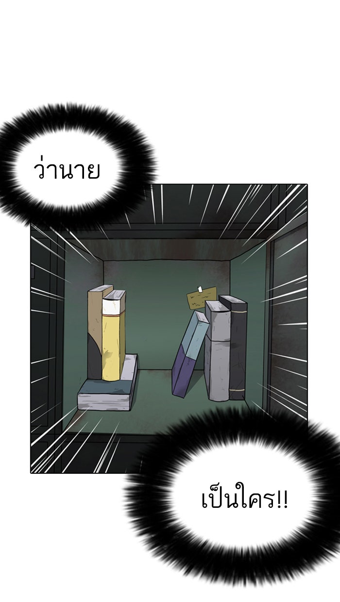 LOOKISM - หน้า 87