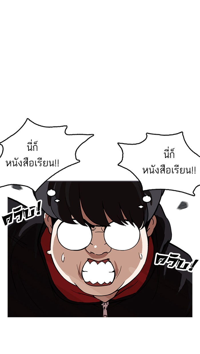 LOOKISM - หน้า 89