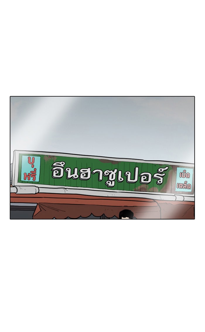 LOOKISM - หน้า 96