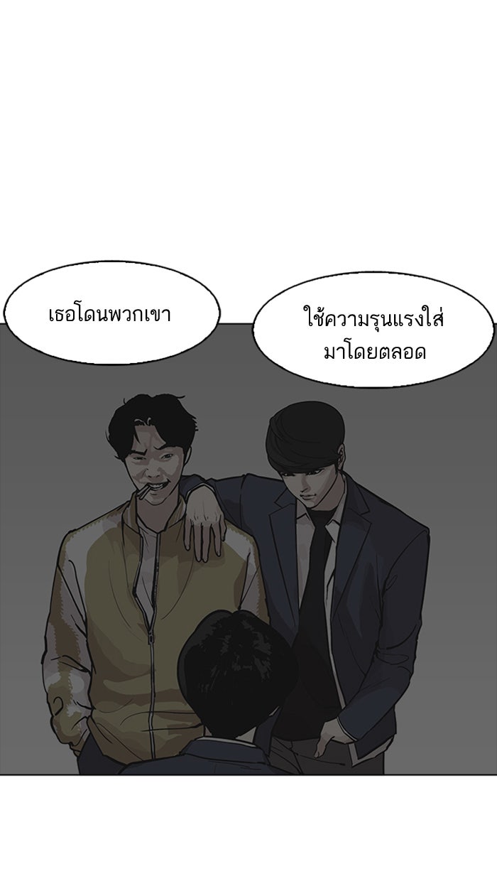 LOOKISM - หน้า 101
