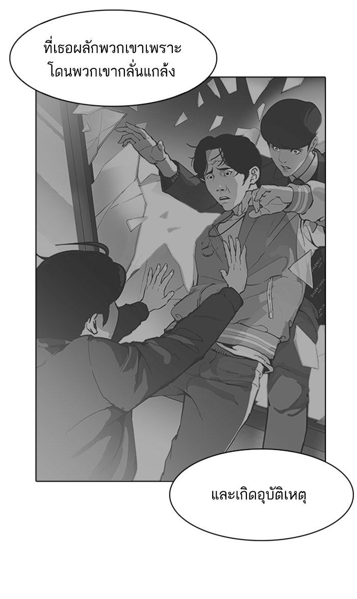 LOOKISM - หน้า 103