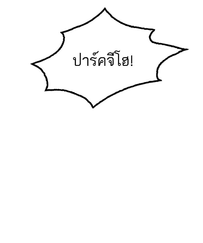 LOOKISM - หน้า 107