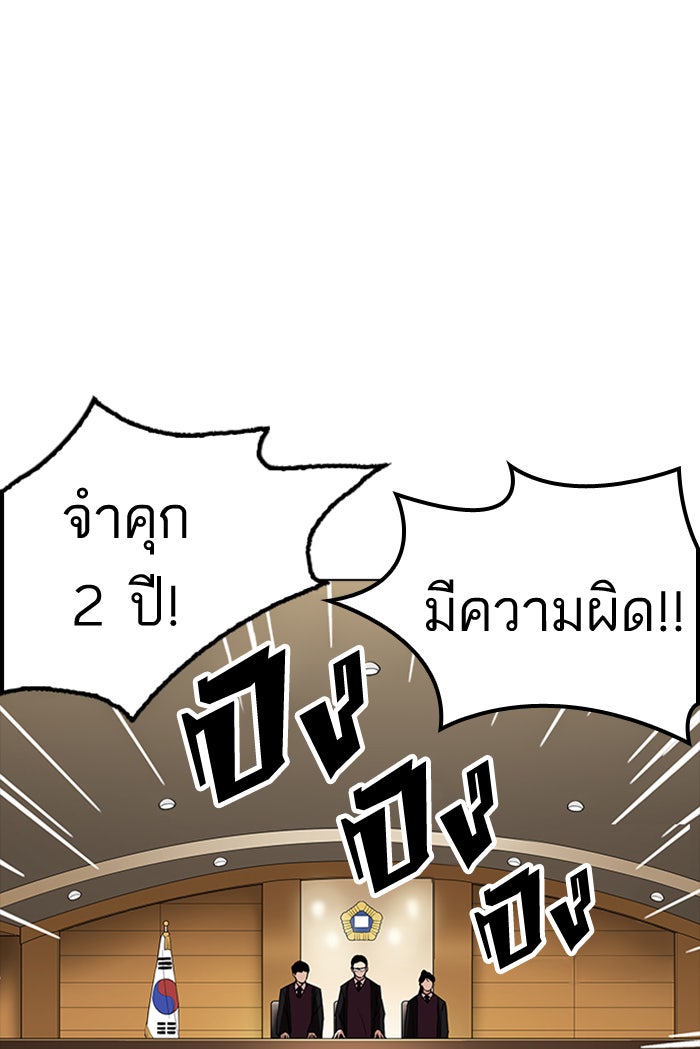 LOOKISM - หน้า 108